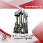 دستگاه خط تولید پوره میوه
